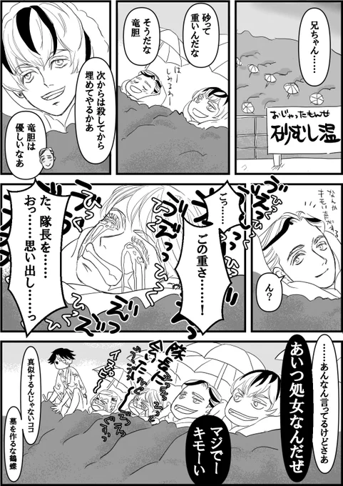 ムの出ないム三。砂むiし温i泉を楽しむ反社 