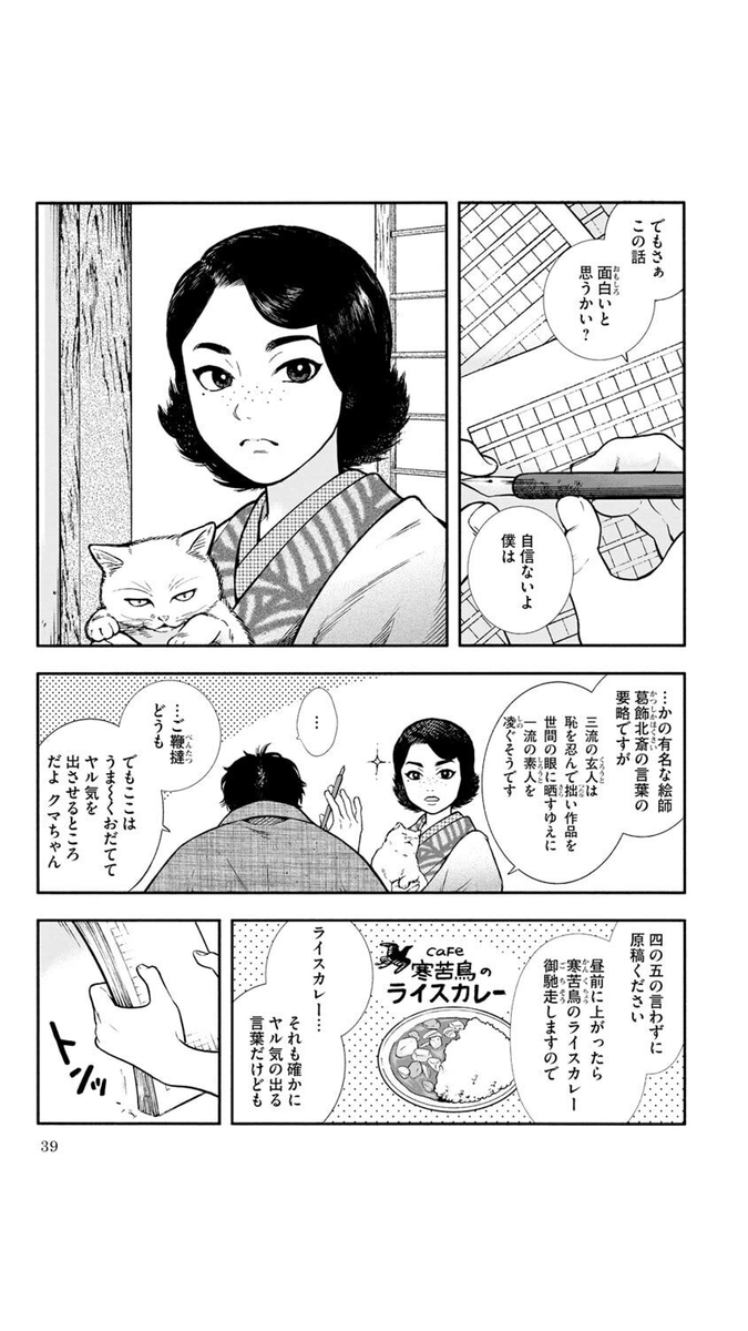 この出版社のひとって『つれづれ花譚』の四話とかに出てくるクマさんですかね。そういうの大好きです。 https://t.co/GEYoMMGRsH 