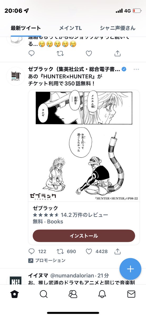 気軽にこのシーンを広告で流すんじゃあないよ 
