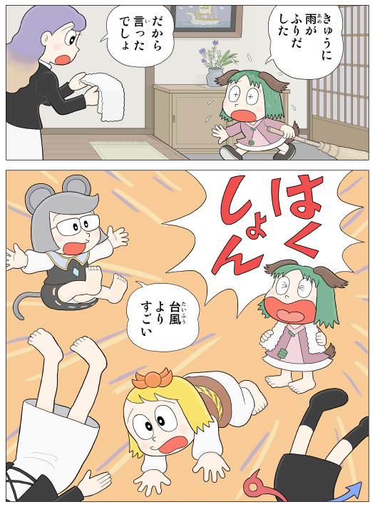 [東方]山びこのキョウちゃん(過去絵に描き足し) 