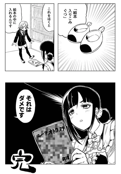 存在しない同人誌の導入 