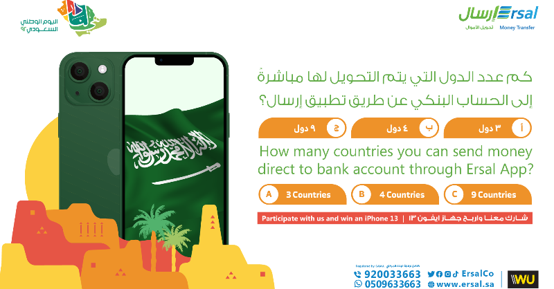 ErsalCo's tweet photo. شارك واربح معنا في مسابقة #اليوم_الوطني_السعودي_92 

آيفون 13 🤩📱

السؤال: كم عدد الدول التي يتم التحويل لها مباشرة عن طريق تطبيق ارسال؟ 

كل اللي عليك:  

✅ متابعة الحساب 

🔁 ريتويت لتغريدة المسابقة 

⬇️ الإجابة في التعليقات مع هاشتاق #ارسال_لتحويل_الاموال