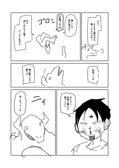 ⑭(終)読んで頂いてありがとうございました 