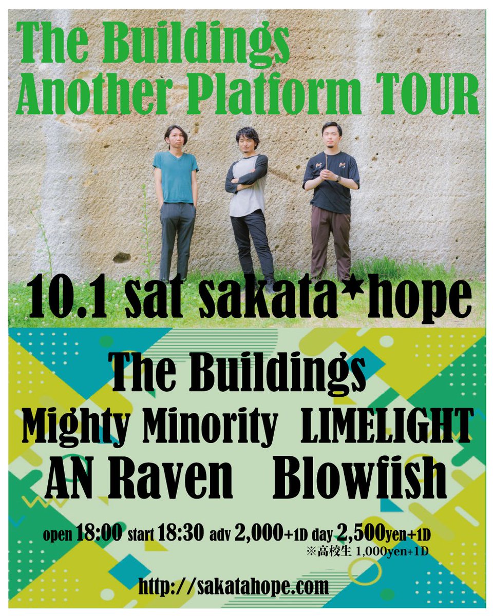 the_blds_3's tweet photo. 🏢【LIVE】🏢

今後のThe Buildings出演はこちら！

9/30  仙台 Mondo Bongo
10/1   山形 酒田HOPE
10/16 仙台 勾当台公園野外音楽堂
10/23 仙台 東北HAPPY HOLIDAY
12/17  仙台 Dimples

 #TheBuildings https://t.co/fVnV1FanUm