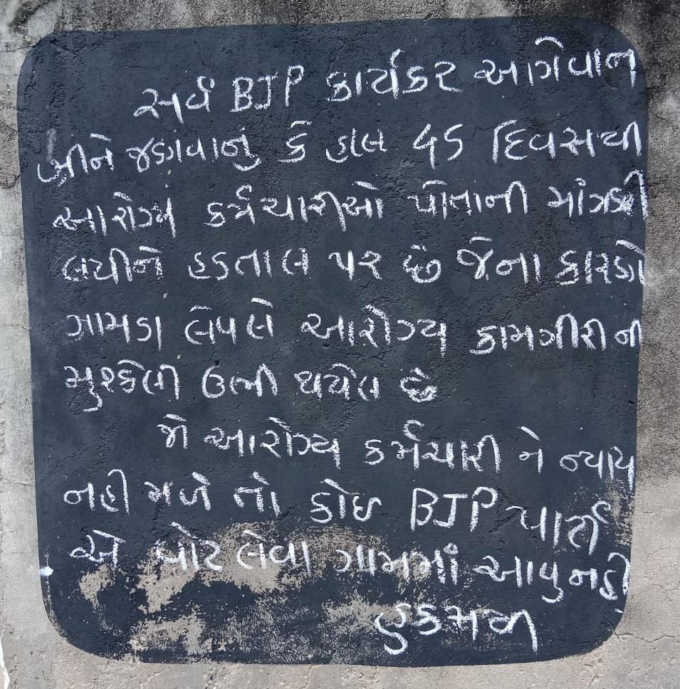 શુ આ ગુજરાત સરકાર નો ન્યાય છે ?
<a href="/CMOGuj/">CMO Gujarat</a> 
<a href="/Bhupendrapbjp/">Bhupendra Patel</a> 
@Rushikeshmla 
<a href="/abpasmitatv/">ABP Asmita</a> 
<a href="/SandeshNews1/">Sandesh News</a> 
<a href="/Zee24Kalak/">Zee 24 Kalak</a> 
<a href="/GSTV/">GSTV</a> 
<a href="/devanshijoshi71/">Devanshi Joshi</a> 
<a href="/tv9gujarati/">Tv9 Gujarati</a>

#Technical_staff_mphw_fhw