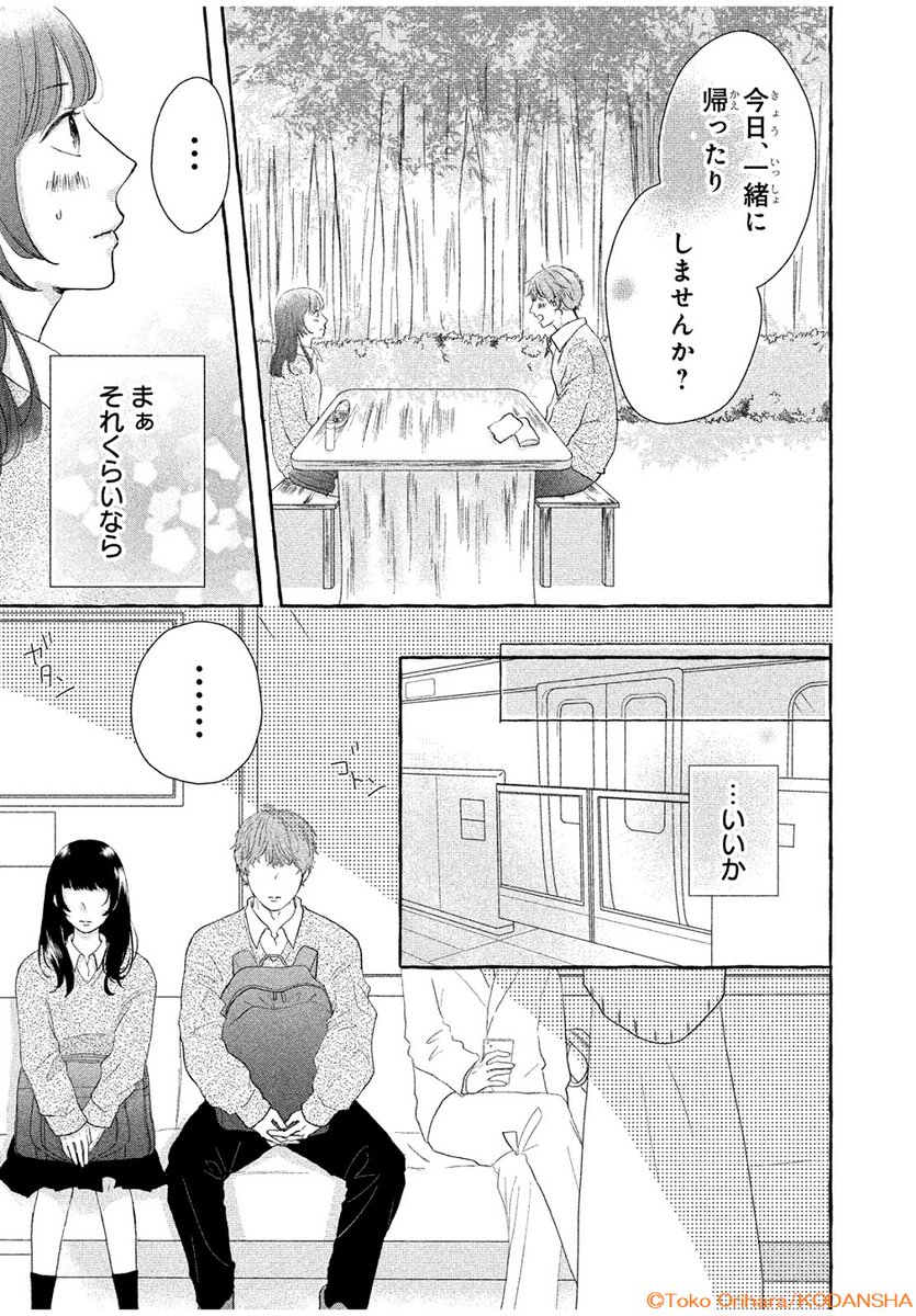 あまあま後輩くんからの溺愛ラブ💖!

🧡💛🧡
『橋本くんのビッグ・ラブ』
#折原透子 @orhr_tk
🧡💛🧡

いきなり知らない後輩くんから告白されたえま。
それ以降ずっと付きまとわれている💦 でも彼の素顔に触れるうちに…?

🔽こちらで無料で読めちゃいます✨
https://t.co/3QZEhMrW10 