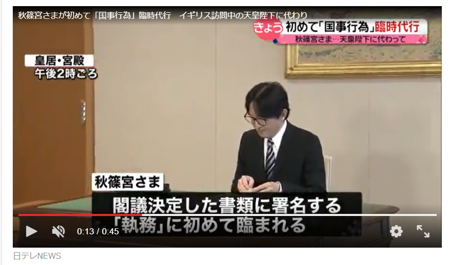 多くの皆様が「連休も挟まるし秋篠宮に国事行為の代行は回ってこないのではないか」と予想していましたが、私は「あの秋篠宮がこのまま何もせずに済ませるとは思えない、マスコミ使って自分の立場を国民にアピールするチャンスをこの人が逃がすはずがない」と意地悪く思ってました😎そして案の定…⬇️😑