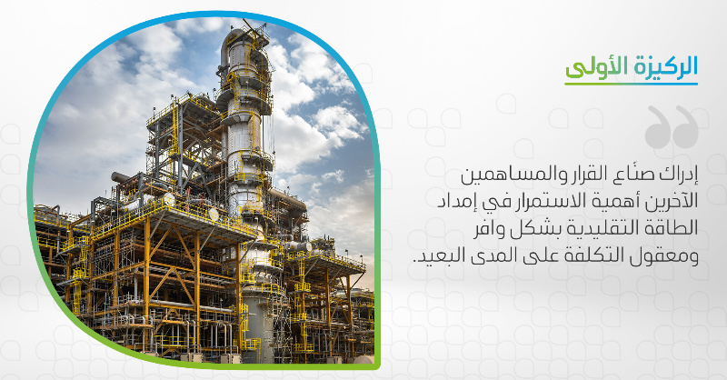 saudi_aramco's tweet photo. رئيس الشركة وكبير إدارييها التنفيذيين، أمين الناصر، يدعو إلى خطة عاجلة وأكثر موثوقية يتوافق عليها العالم لتحوّل الطاقة

#أرامكو