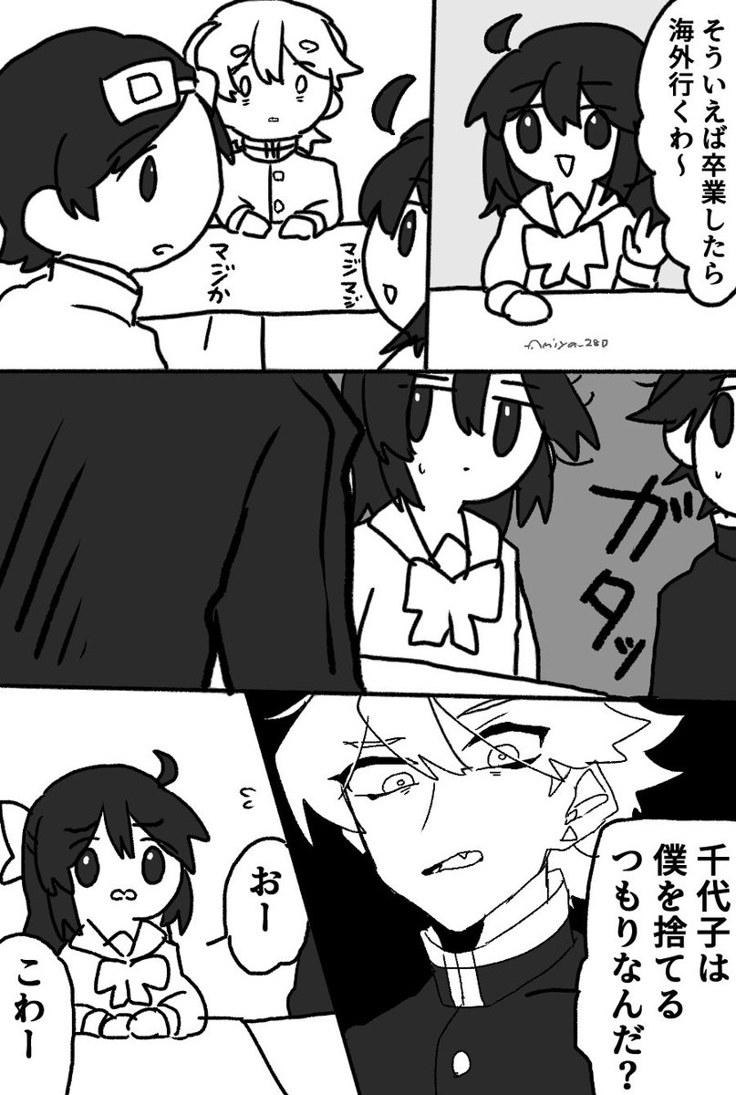 【創作】毎日BIG部 ワクワク3人組 
