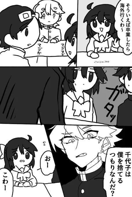 【創作】毎日BIG部 ワクワク3人組 