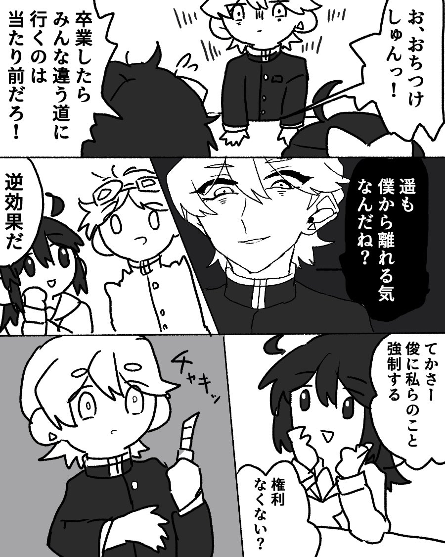 【創作】毎日BIG部 ワクワク3人組 