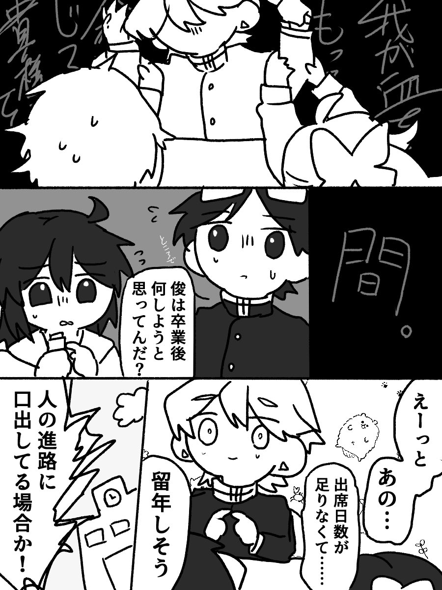 【創作】毎日BIG部 ワクワク3人組 