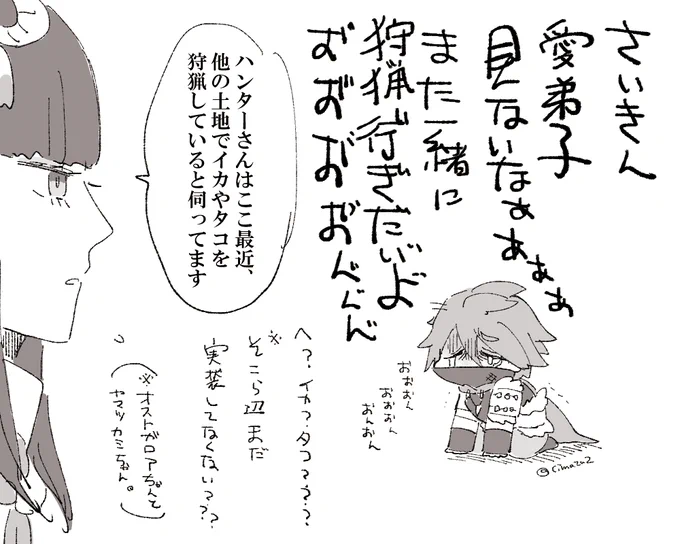 教官さびしいってよ。 