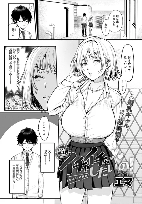 https://t.co/V5MIVBQ9Gw 単話配信始めました😉よろしくお願いします‼ 