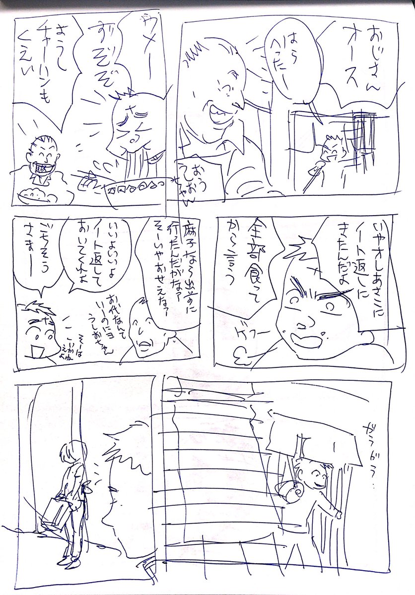よっこいうしあさ1/2 