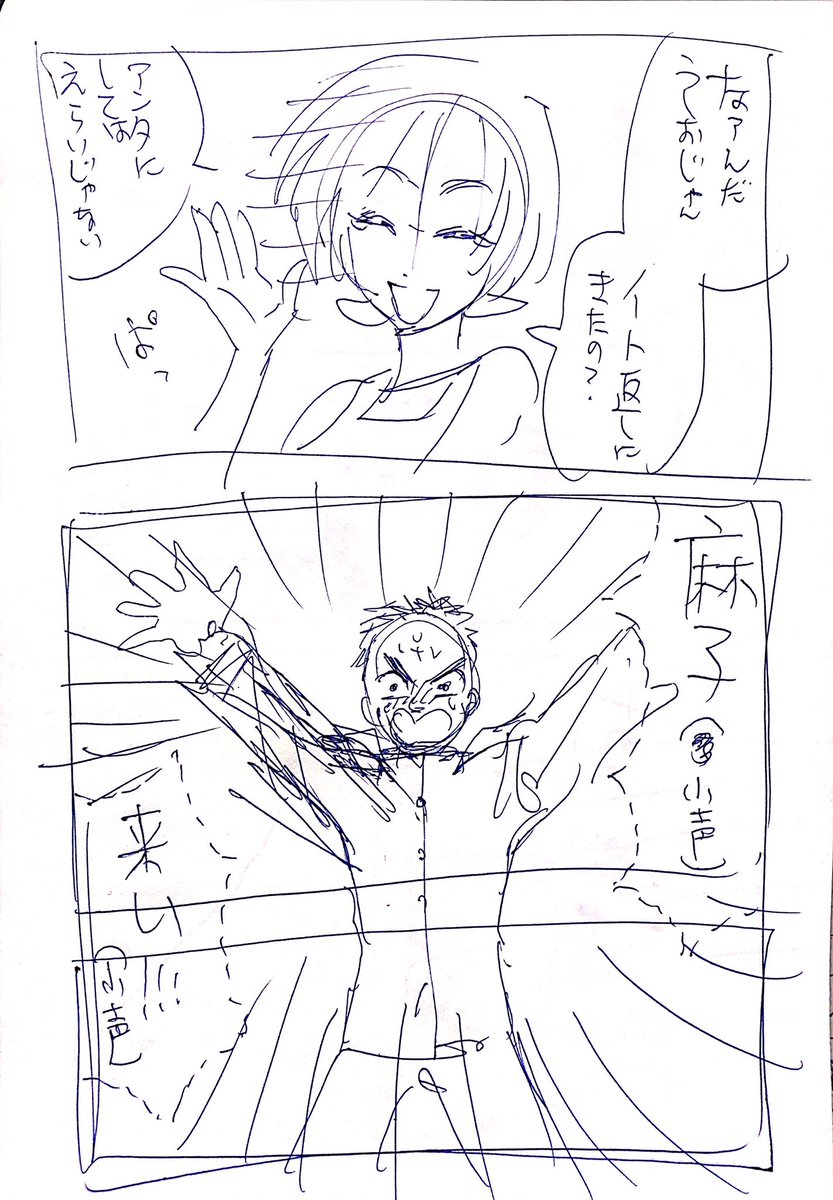 よっこいうしあさ2/2 