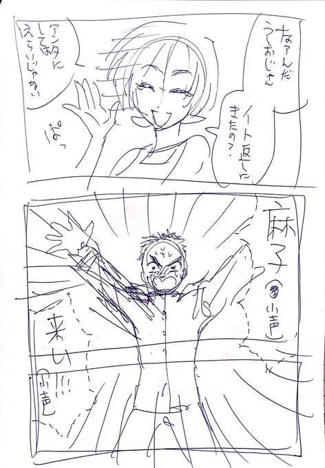 よっこいうしあさ2/2 