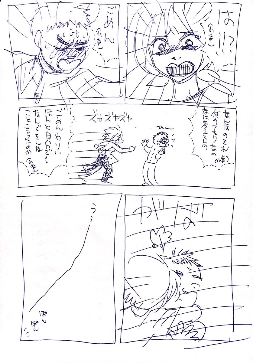 よっこいうしあさ2/2 
