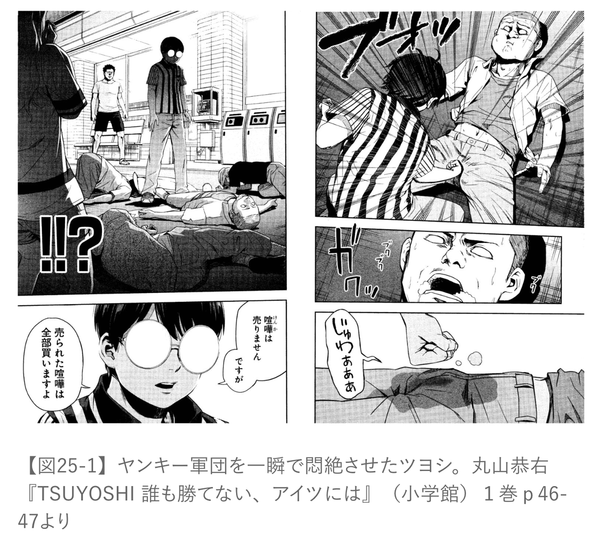 喧嘩売ります 喧嘩は売りません」 「ですが売られた喧嘩は全部買いますよ