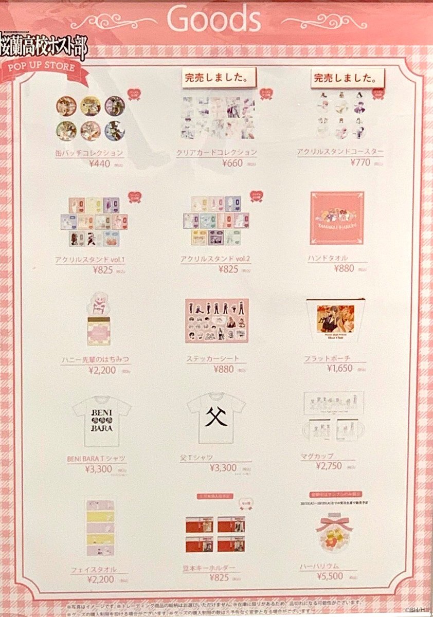 桜蘭高校ホスト部_ハート缶バッジ A 藤岡ハルヒ | 公式グッズ