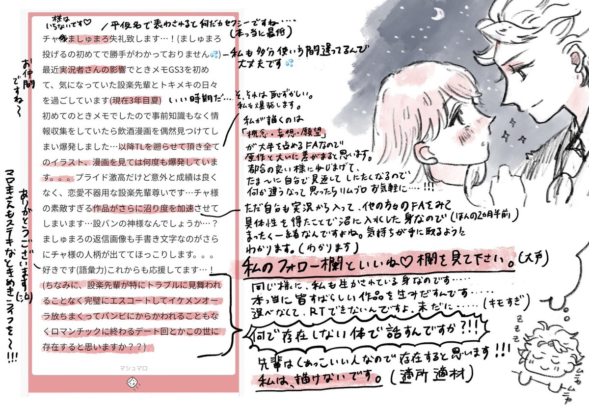 長いんで(開き直り)労の休憩時間とかに拡大してご査収下さい。ありがとうございました💋マッ 