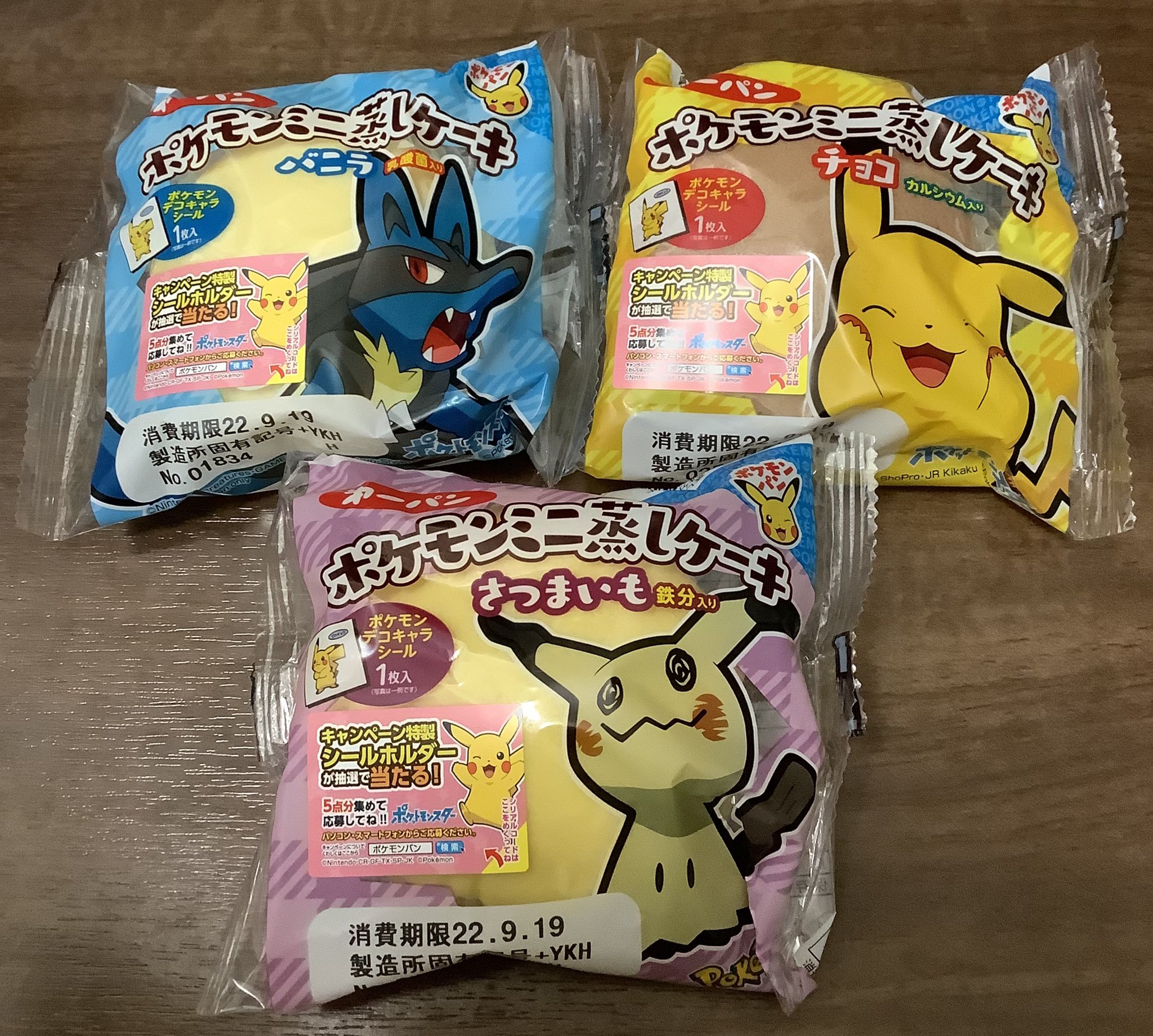 تويتر ポケモンパン البحث في تويتر