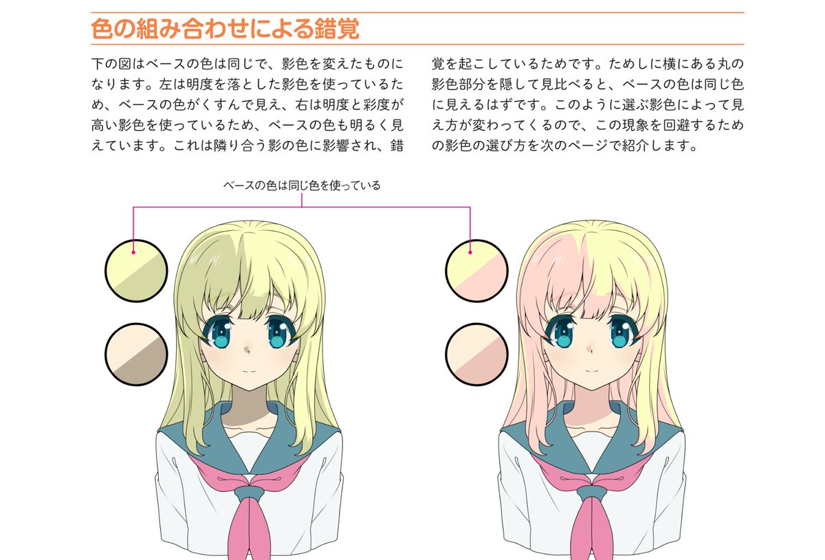 10月11日に発売されます!!

動画ではより詳しく解説がされ、本書にはない内容も含まれています!

↓↓予約は下記URLより↓↓
【Amazon特別セット】『イラスト<光と色彩>解体新書』書籍+動画セット
https://t.co/OtrZT3WhXW 