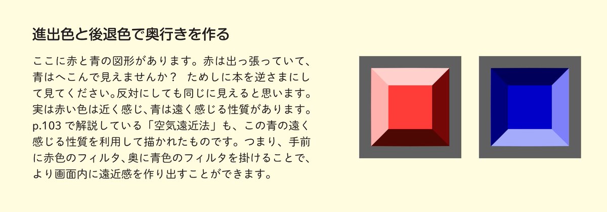 10月11日に発売されます!!

動画ではより詳しく解説がされ、本書にはない内容も含まれています!

↓↓予約は下記URLより↓↓
【Amazon特別セット】『イラスト<光と色彩>解体新書』書籍+動画セット
https://t.co/OtrZT3WhXW 