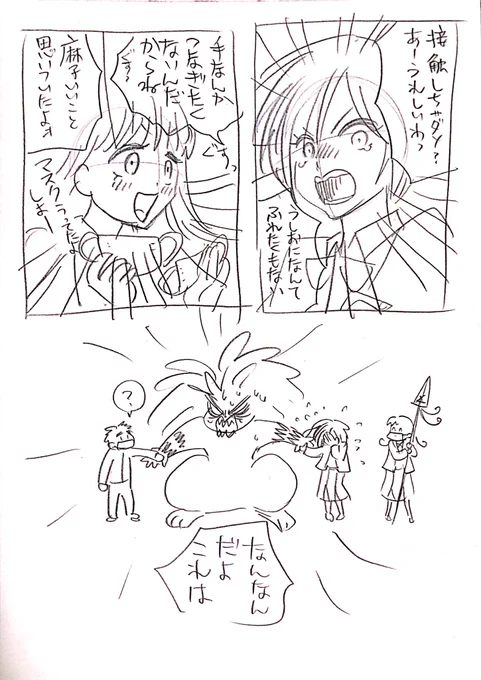 マスク売ってなかった頃の非接触手繋ぎ 