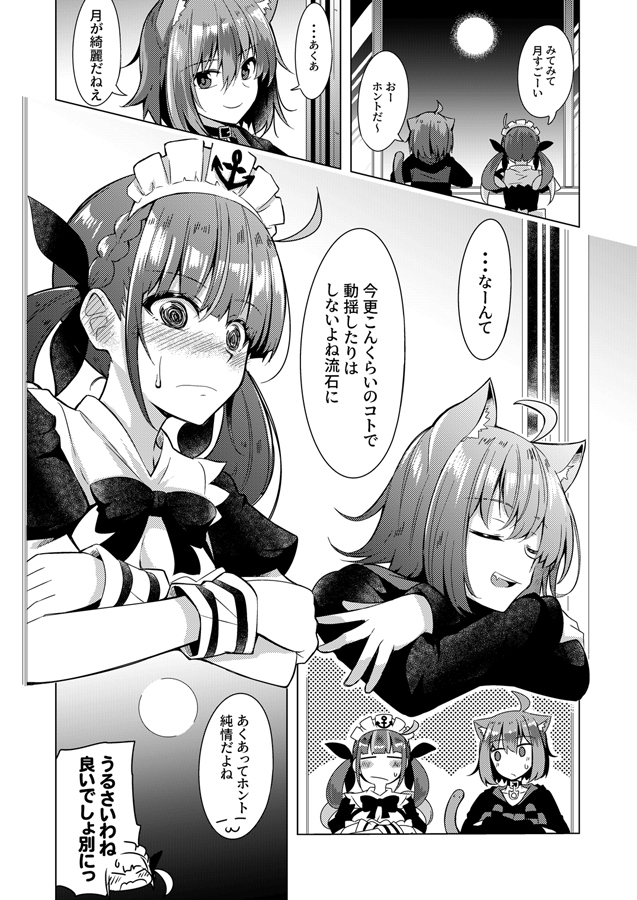 あくおか漫画まとめ㊵ #漫画 #あくおか #猫又おかゆ #湊あくあ #ホロライブ #宝鐘マリン #白上フブキ https://t.co/xbxhqlekGP 