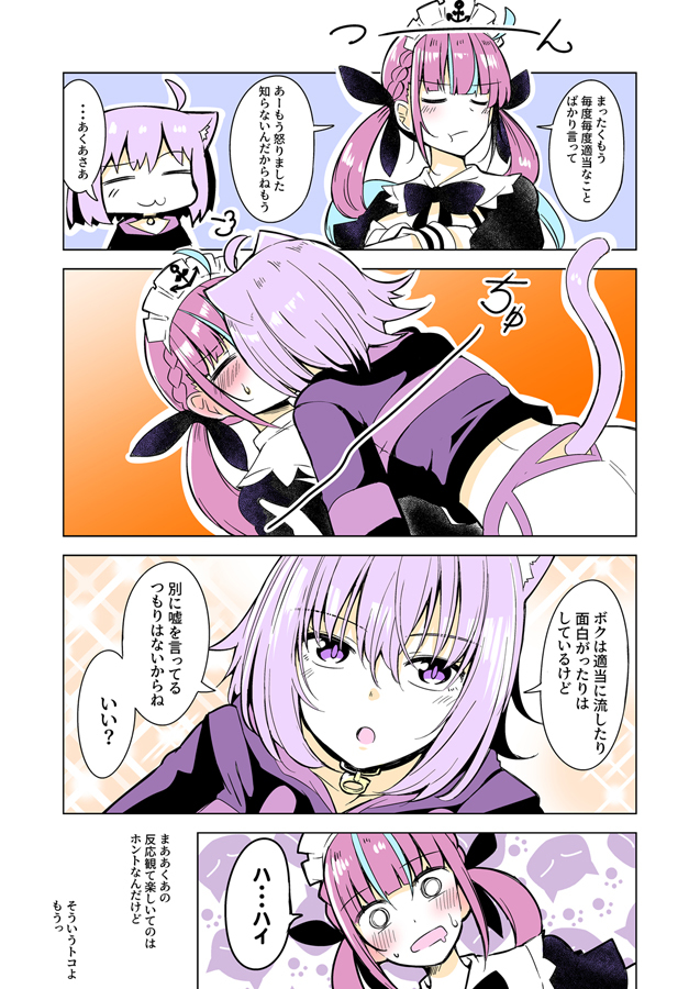 あくおか漫画まとめ㊵ #漫画 #あくおか #猫又おかゆ #湊あくあ #ホロライブ #宝鐘マリン #白上フブキ https://t.co/xbxhqlekGP 
