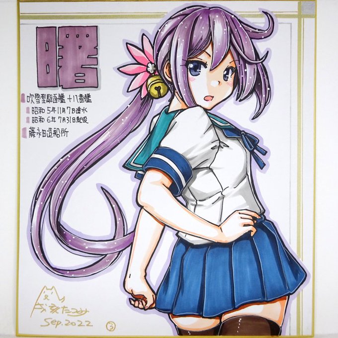 9/24用色紙(十戦隊)その2-1
全駆逐艦色紙の追加制作です 