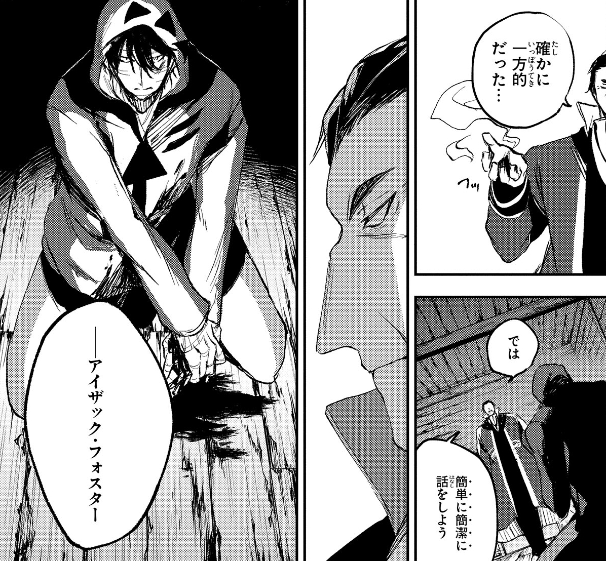 殺戮の天使 エピソード0 – 名束くだん 殺戮の天使 – USJS