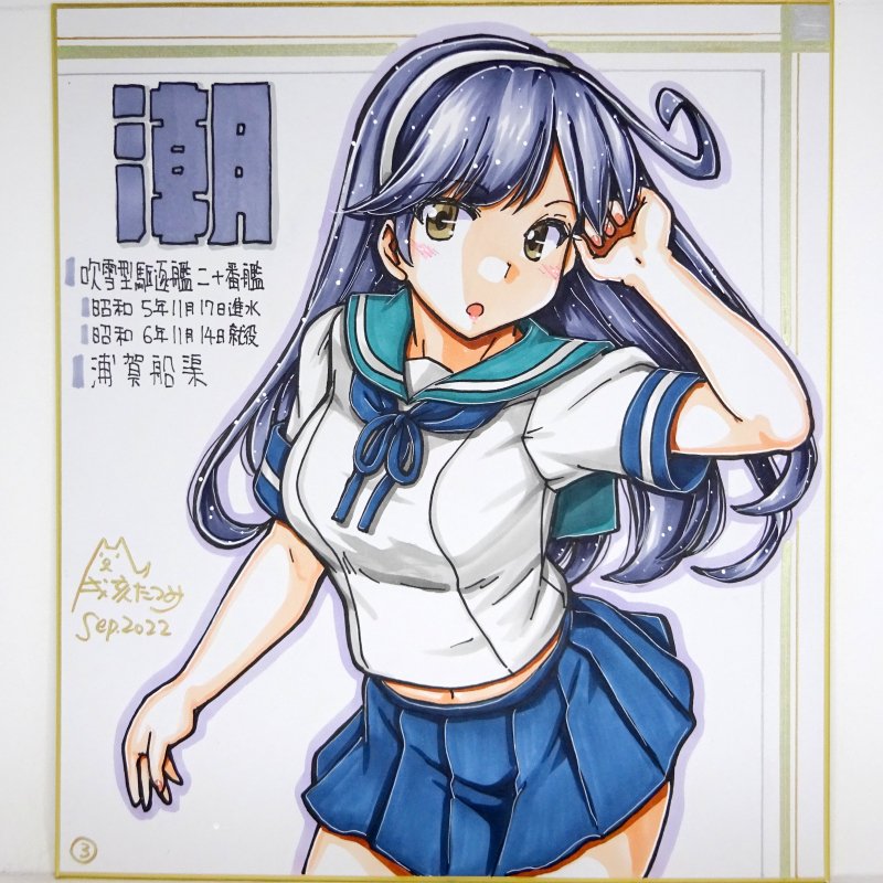 9/24用色紙(十戦隊)その2-1
全駆逐艦色紙の追加制作です 