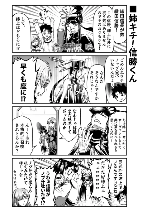 ノブ茶の成分にノブ汁が…?(再掲) 