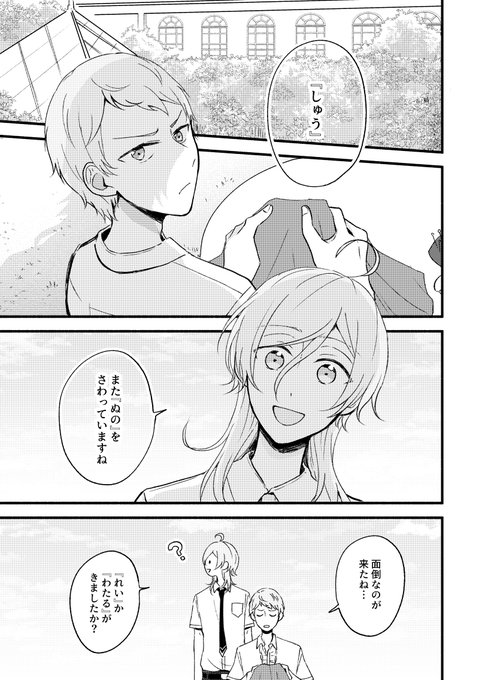 奏汰と宗とおさかなさん(1/2) 
