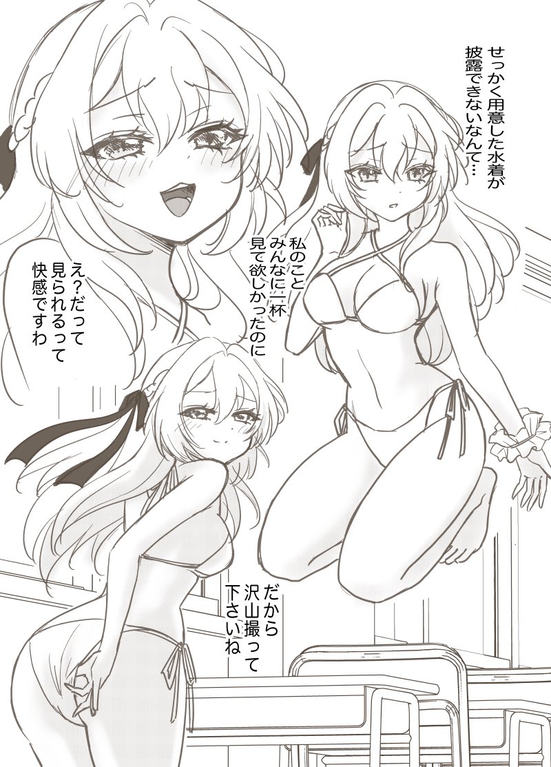 ミスコンの水着審査が無くなって、残念がる華恋さん 