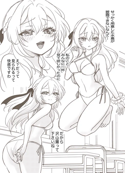 ミスコンの水着審査が無くなって、残念がる華恋さん 