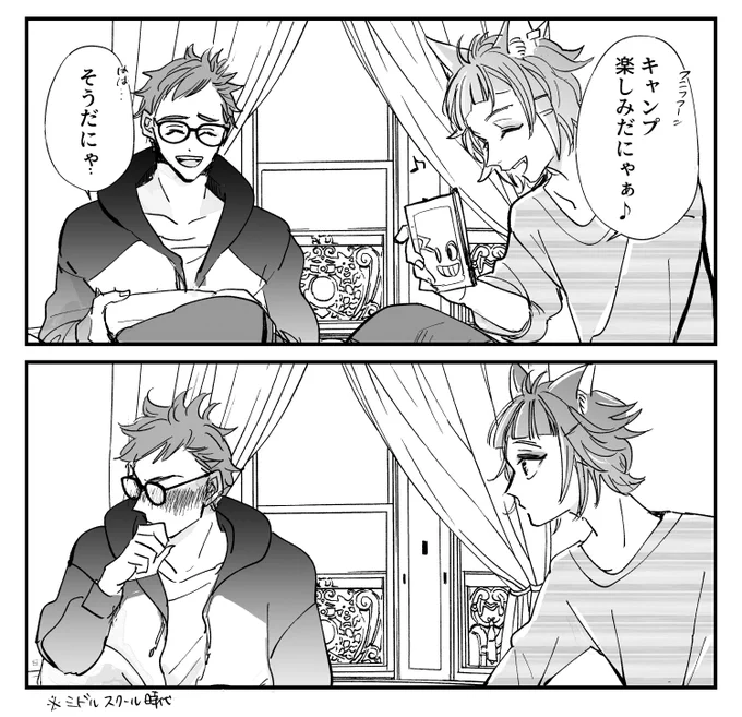口癖うつる(チェ+トレ♣️) 