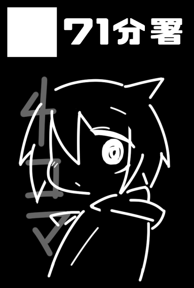 コミティア142しました 