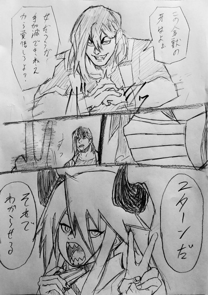 金獣はいるけど後の2人はマジで誰か俺も知らないので噂の中で盛られたレイアちゃんの架空の配下何だと思う 
