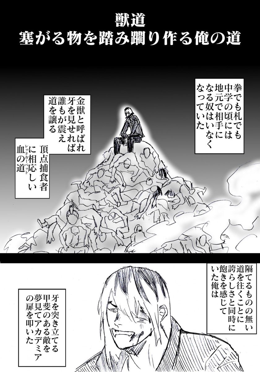 金獣はいるけど後の2人はマジで誰か俺も知らないので噂の中で盛られたレイアちゃんの架空の配下何だと思う 