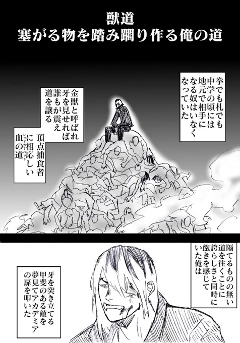 金獣はいるけど後の2人はマジで誰か俺も知らないので噂の中で盛られたレイアちゃんの架空の配下何だと思う 
