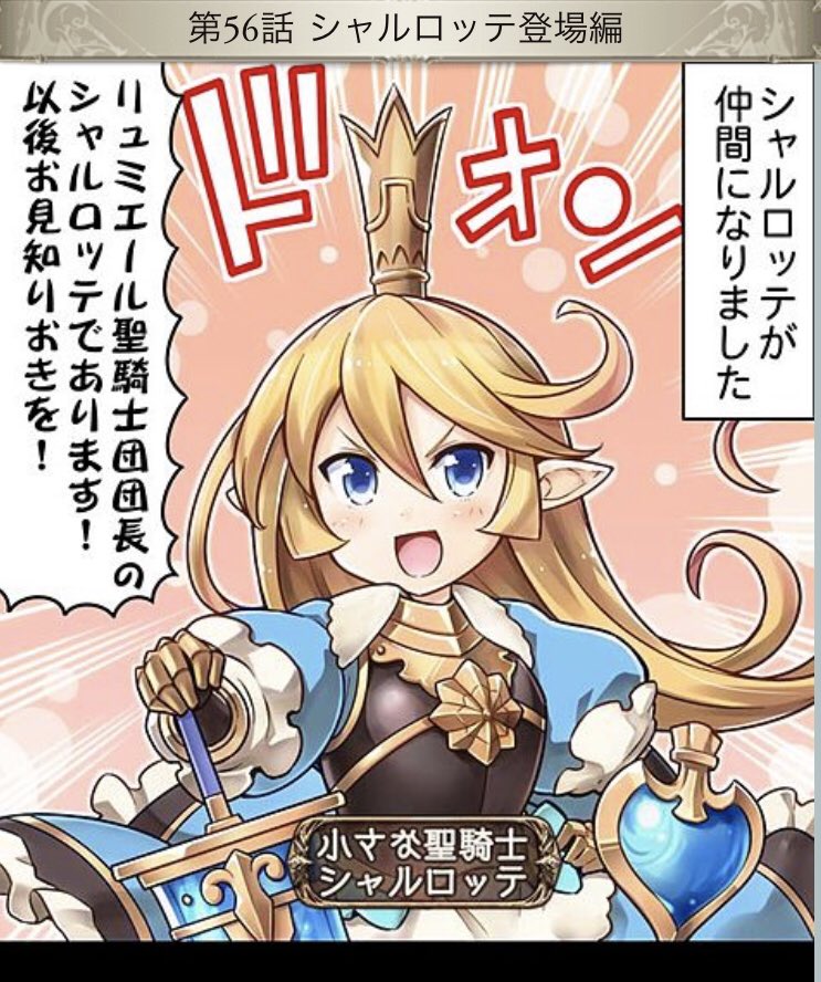 スクショしてとっておいたと思ったんだけど無かったから探してきたんだが、最初の方絵柄が違うな(ビィ君ほどの変化ではない) 