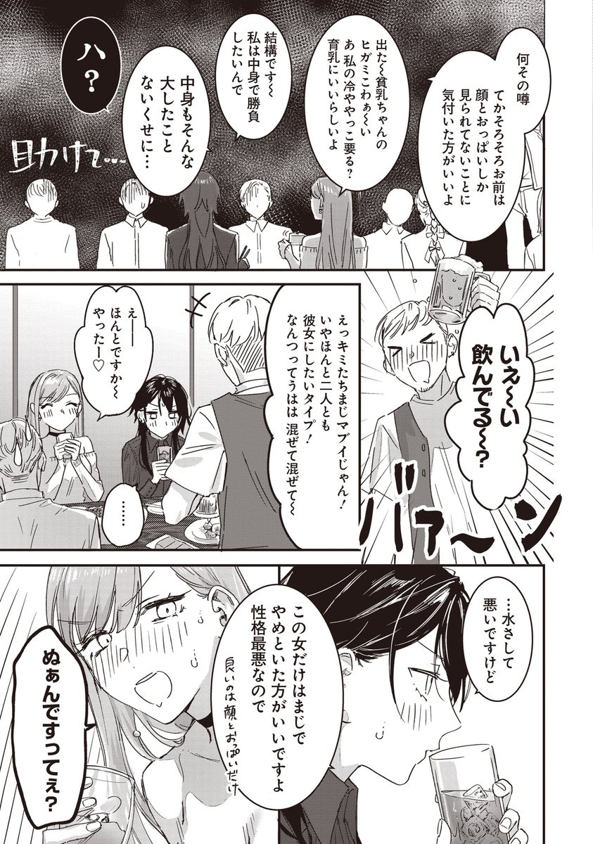 続き(2/3) 