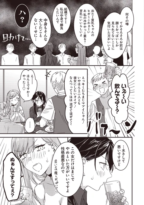続き(2/3) 