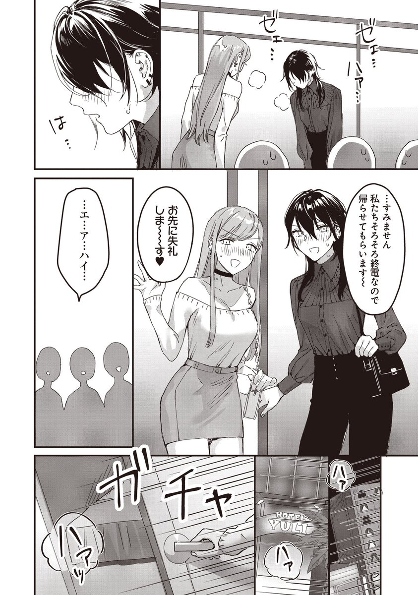 続き(2/3) 