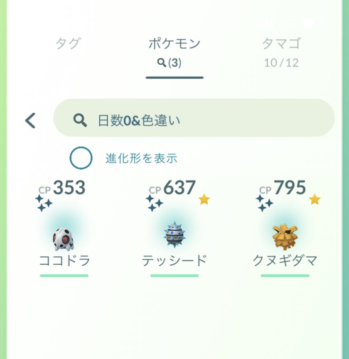 ポケモンgo ビリジオンの入手方法 能力 技まとめ 攻略大百科