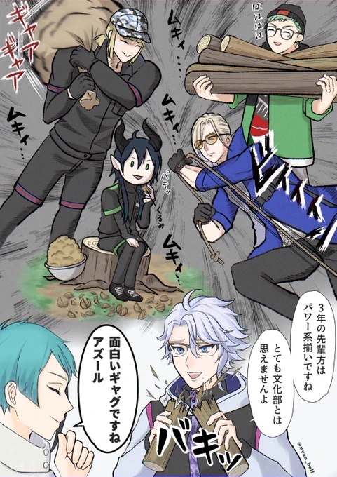 バルキャン×文化部(文化部)

#twstファンアート
#ツイステファンアート 