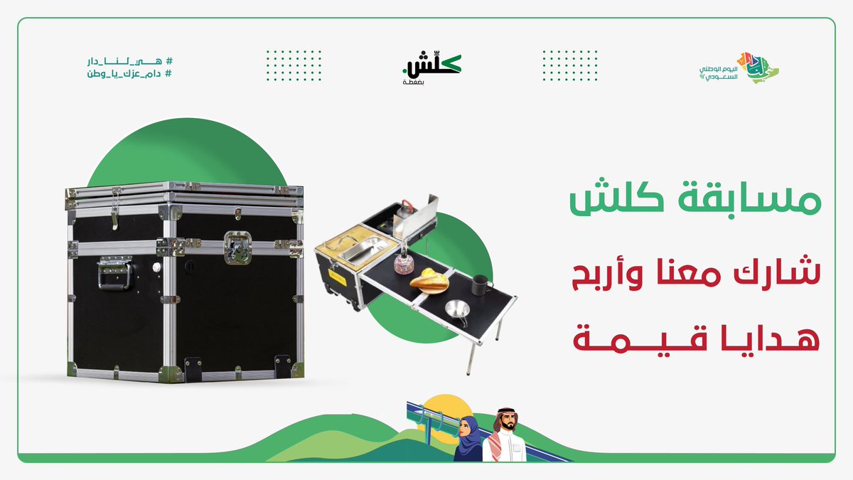 كلش بضغطة tweet media